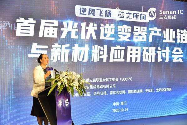 三安集成：宽禁带半导体助推逆变效率提升，引领光伏平价上网