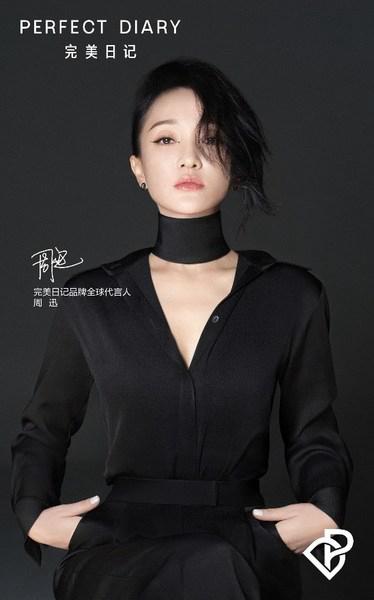 完美日记品牌全球代言人周迅 出色演绎女性力量