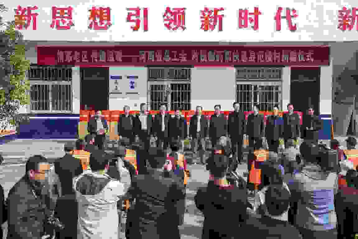 河南省总工会联合羚锐制药向息县范楼村捐赠爱心物资