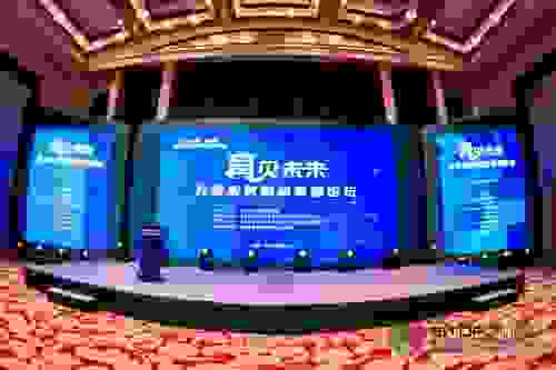 全优加总经理赵兴佳受邀出席2020年北京市婴幼儿照护服务发展论坛