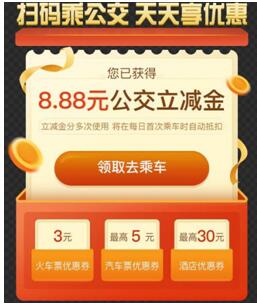 潮州公交上线微信扫码乘车 携手同程旅行打造智慧公交