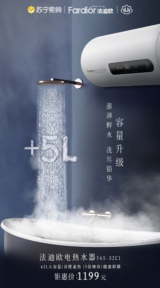 品质沐浴+整机8年质保，双十一浴见法迪欧热水器就购了！