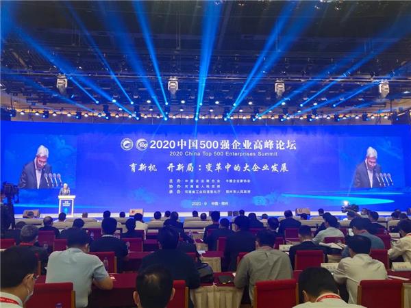 三诺连续上榜“中国制造业企业500强”