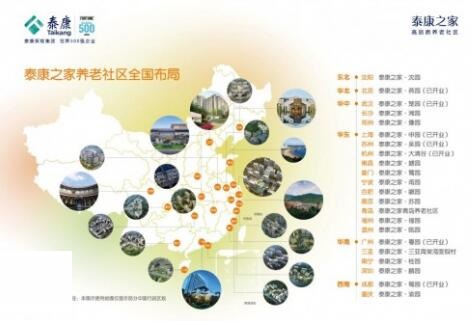9天3城！泰康之家落地温州 全国22城布局领跑市场