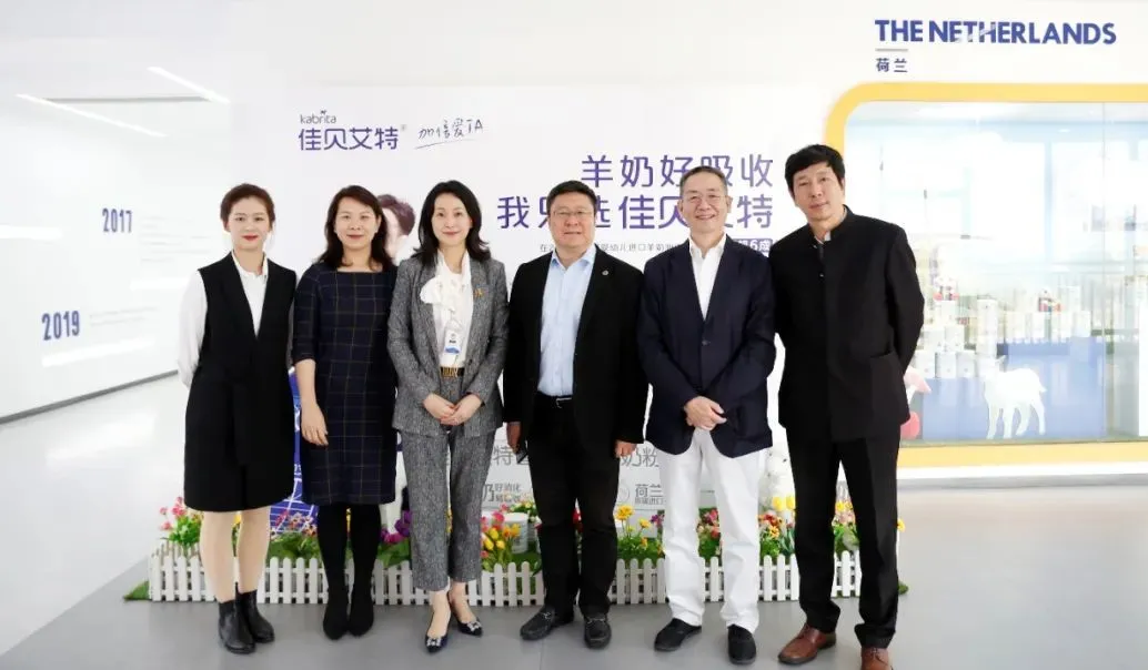 中国国际公共关系协会常务副会长赵大力一行到访澳优，助力公关新生态赋能营养未来