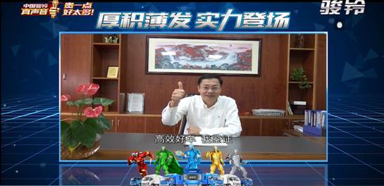 骏铃A8国六直播上市 重磅发布五大细分市场品牌