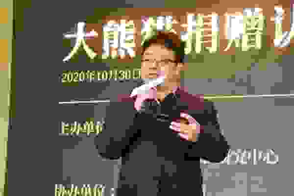 中国金币总公司大熊猫捐赠认养仪式在雅安举行
