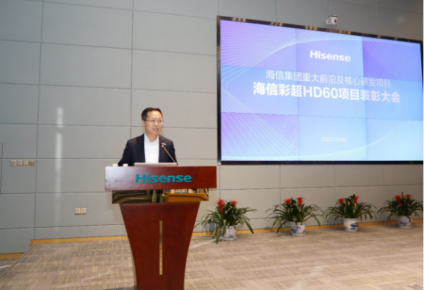 海信集团300万重奖超声研发团队