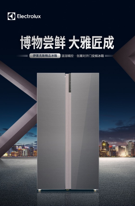 苏宁双十一钜惠来袭，伊莱克斯高端冰洗最高直降1200元