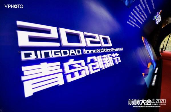 前哨大会2020：王煜全预测全球变局下的创新机会