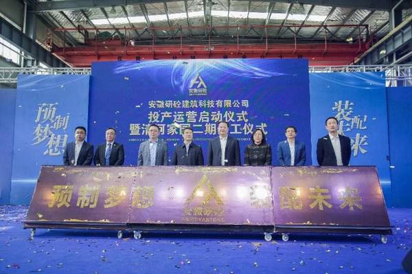 蚌埠市淮上区人民政府、上海电气研砼与加拿大木业签署合作备忘录