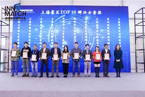 荣誉!擎朗智能斩获中国创新挑战赛“TOP10解决方案奖”