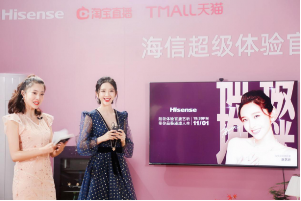“娱乐圈最美笑容”献给海信“双十一”，唐艺昕直播大赞黑科技