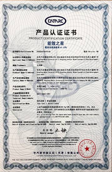 “中国心”2020年度十佳发动机公布，东风风神C15TDR再获殊荣