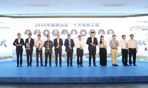 实至名归 | “十大创新工匠”受到隆重表彰