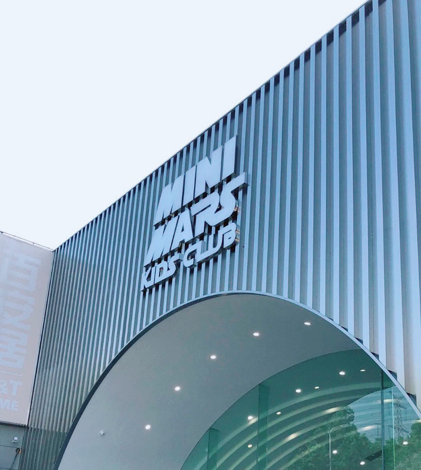 Mini Mars Kids Club浦东金桥店开业，魔都搬来了太空舱？