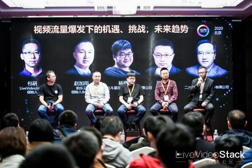 263亮相LVS大会 揭秘B端运营级视频服务技术