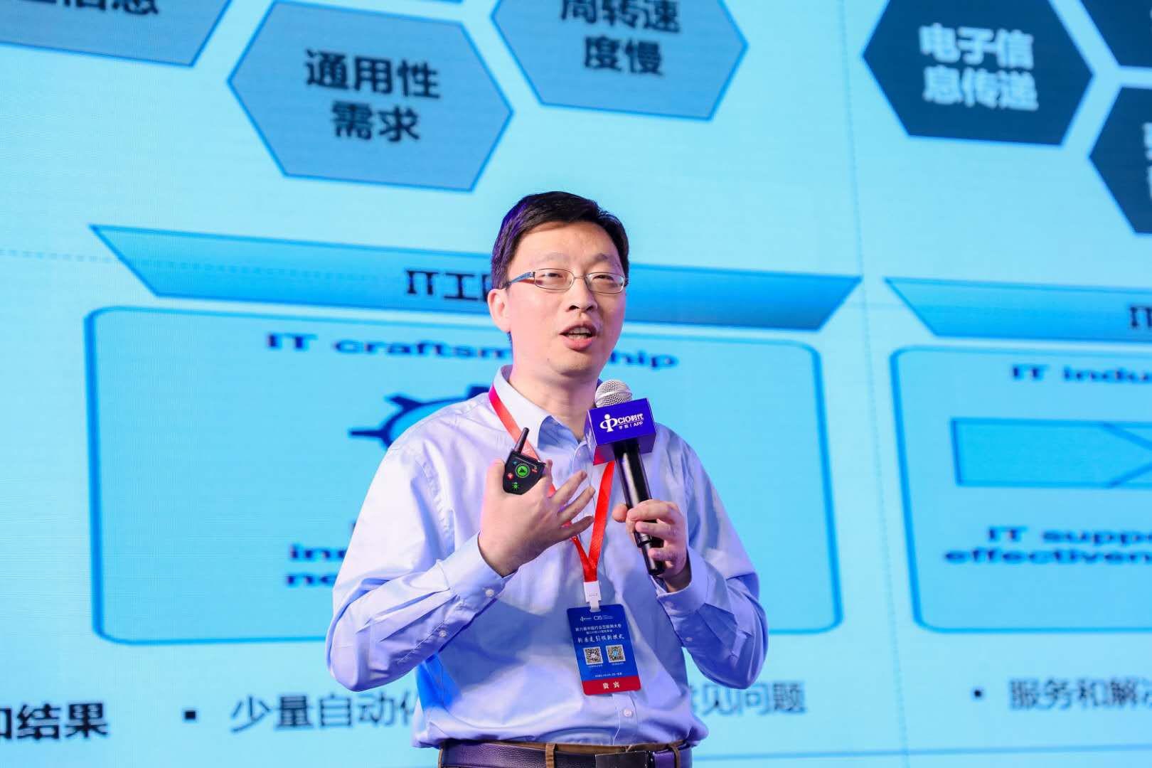 中国联通杨海明：企业信息化战略及数字化转型