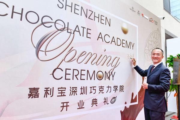 百乐嘉利宝在中国深圳设立新办事处及巧克力学院