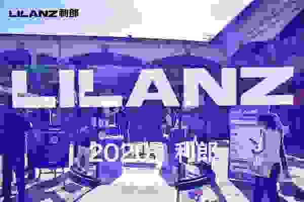 2020利郎巡回校园活动圆满落幕