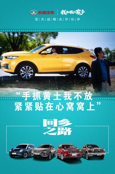 长城汽车营收销量市值皆暴涨魏建军“挺过明年”变革成效初显