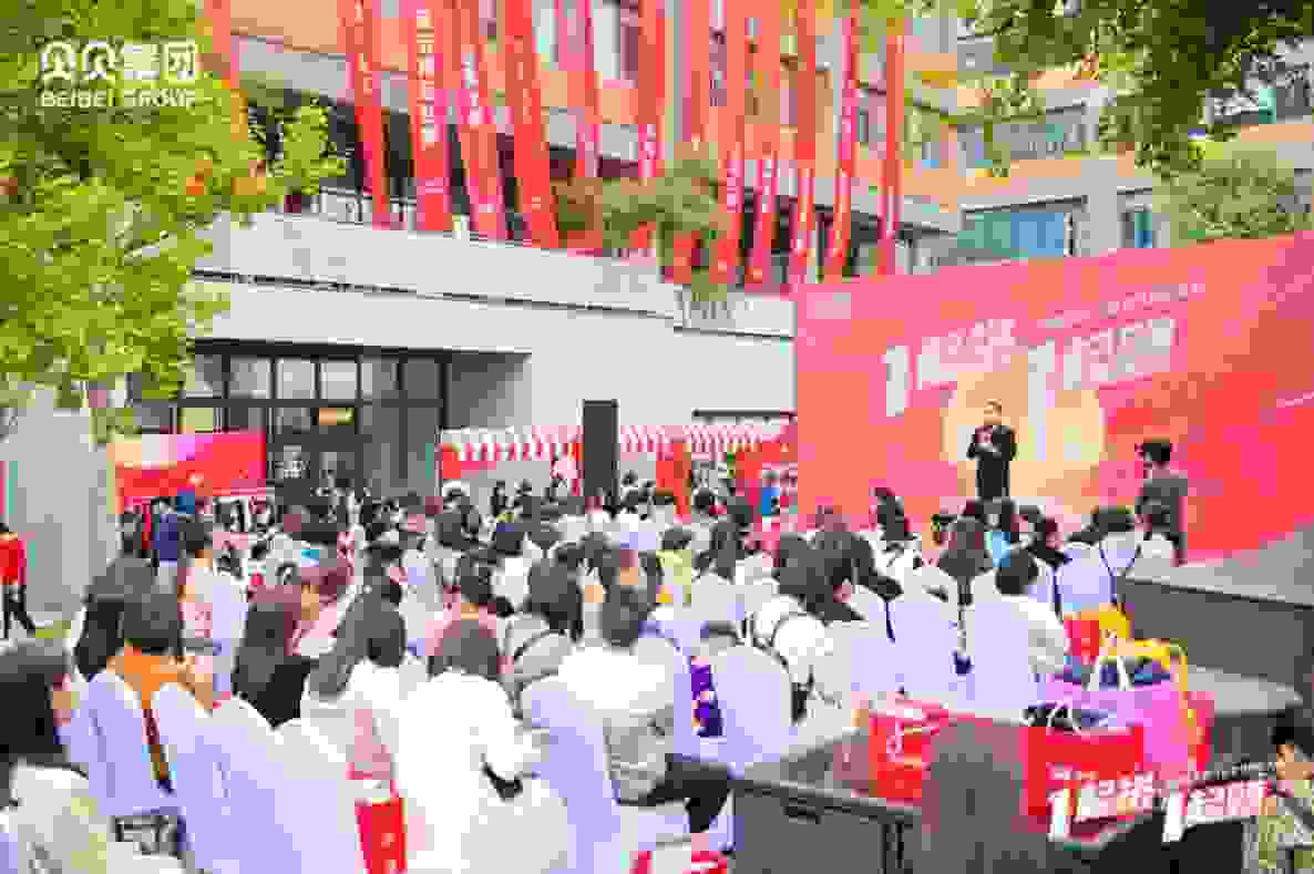 贝贝集团正式启动双11，品牌代表前来加盟助阵