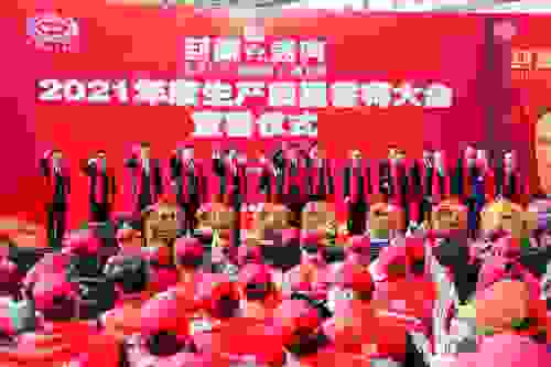国台酒业封坛盛典，用匠心铸就中国酒业新辉煌