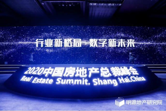 2020中国房地产总裁峰会丨三巽集团总裁王本龙：房地产数字化是必然趋势