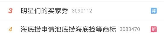 海底捞爆发！包揽“池底捞”“渠底捞”“海底捡” 总数竟然上千