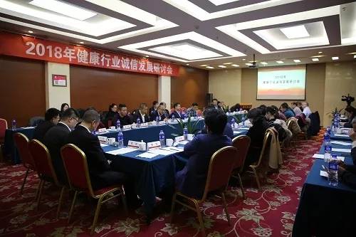健康行业诚信发展研讨会在京举行 天津铸源集团受邀参加
