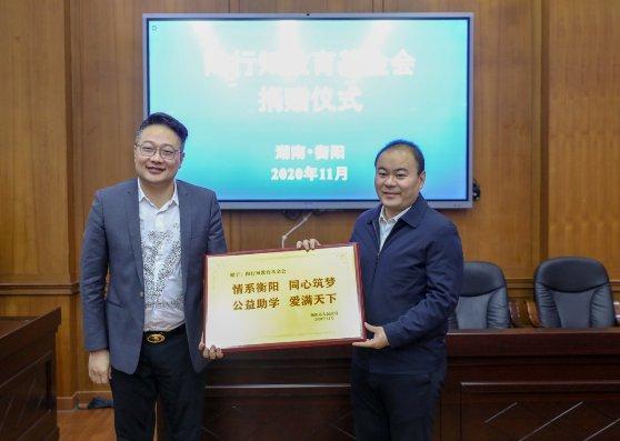 陶行知教育基金会向湖南衡阳市捐赠1671万教育信息化软硬件设备