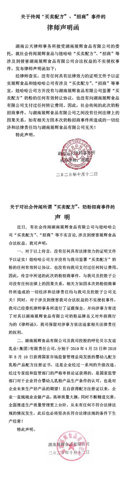 娃哈哈再次进军奶粉行业被指“借腹生子” 专家称“太过盲目不看好”