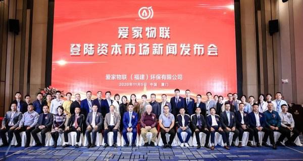 爱家物联“联姻”中信碳资产 续写垃圾分类产业、低碳经济新篇章