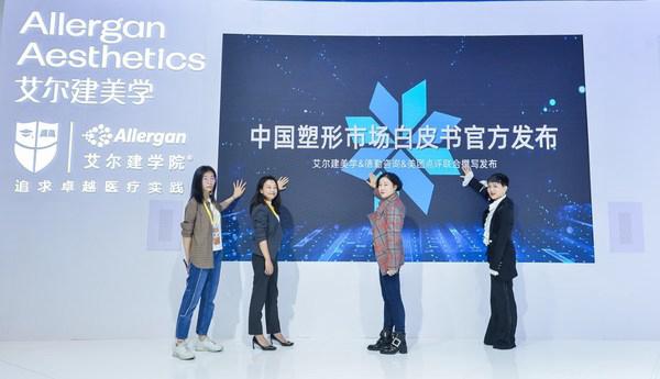 冷冻减脂领航医美新蓝海 最新趋势指引行业发展路