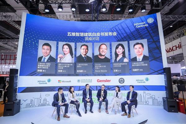 江森自控进博会首发《五维智慧建筑白皮书》加速中国建筑智慧升级
