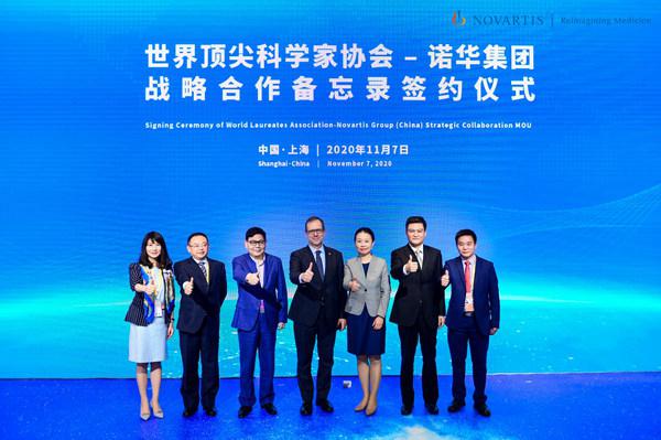 诺华与世界顶尖科学家协会于进博会正式签署战略合作备忘录