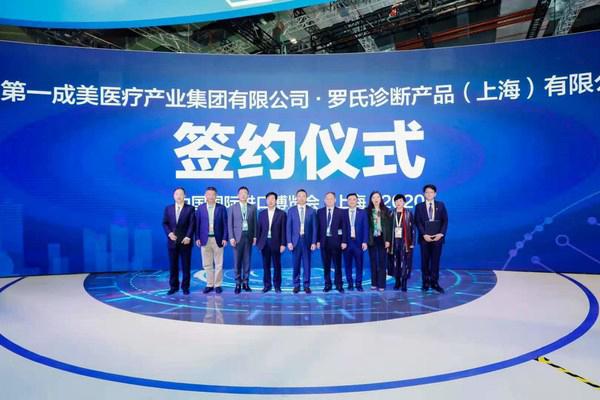 借力进博会，罗氏诊断助力海南“健康岛”建设