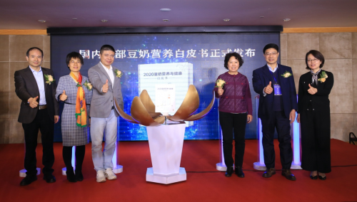 助力营养权威发布国内首部豆奶白皮书，维他奶树立行业标杆