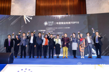 “职场人时间捐赠计划”荣获2020年度商业向善奖，精准助力大学生提升就业能力