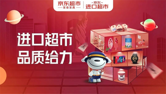 构建进口食品品牌增长新生态 京东超市11.11前夕进博会秀 “朋友圈”