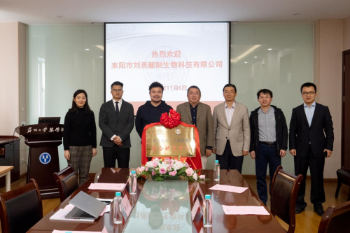 刘燕酿制牵手苏州大学，探索女性健康产业发展新领域