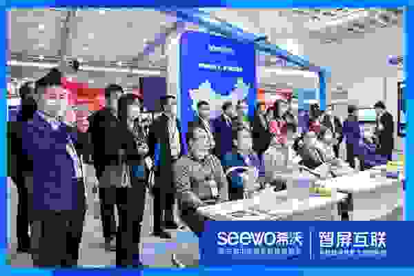 号外｜第55届高教展希沃首日盛况一览
