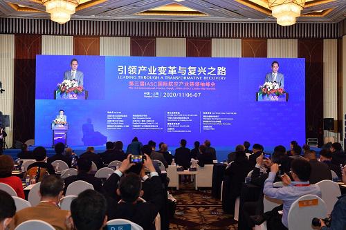 东航集团作为核心支持企业参加第三届IASC国际航空产业链领袖峰会