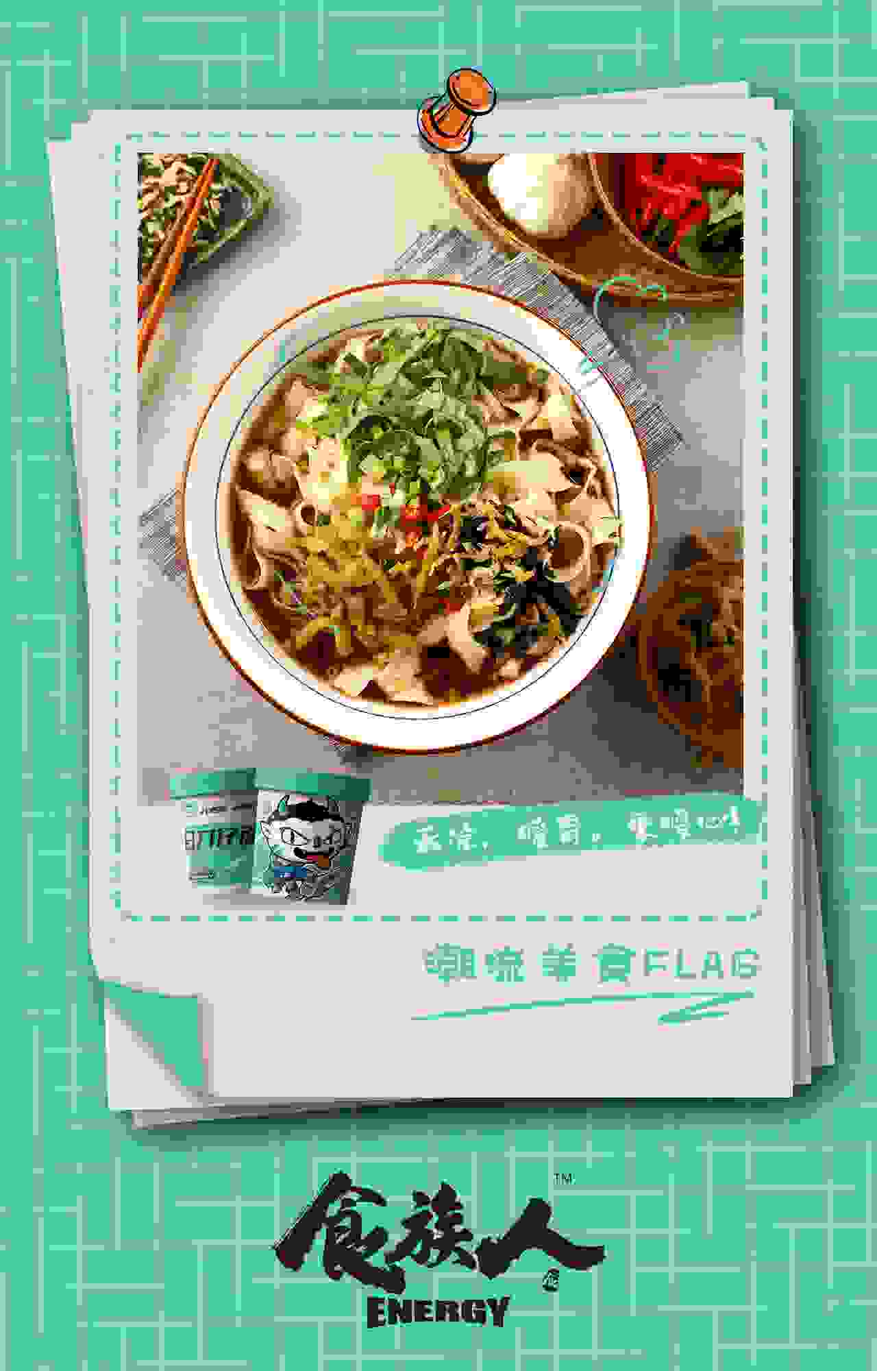 热销1亿桶的食族人，不仅是网红那么简单