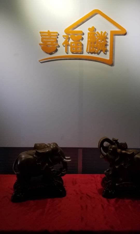 北京喜福麟家政服务有限公司开业剪彩仪式在京隆重举行