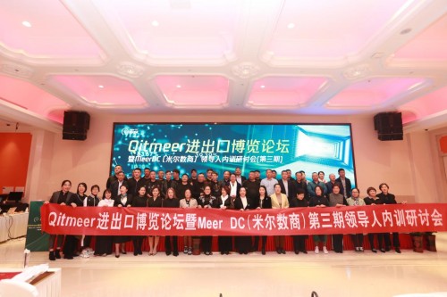 落地普惠金融，MeerDC全球支付结算系统平台开启新征程
