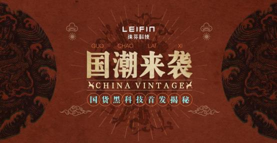徕芬高速吹风机正式开售！戴森慌不慌？