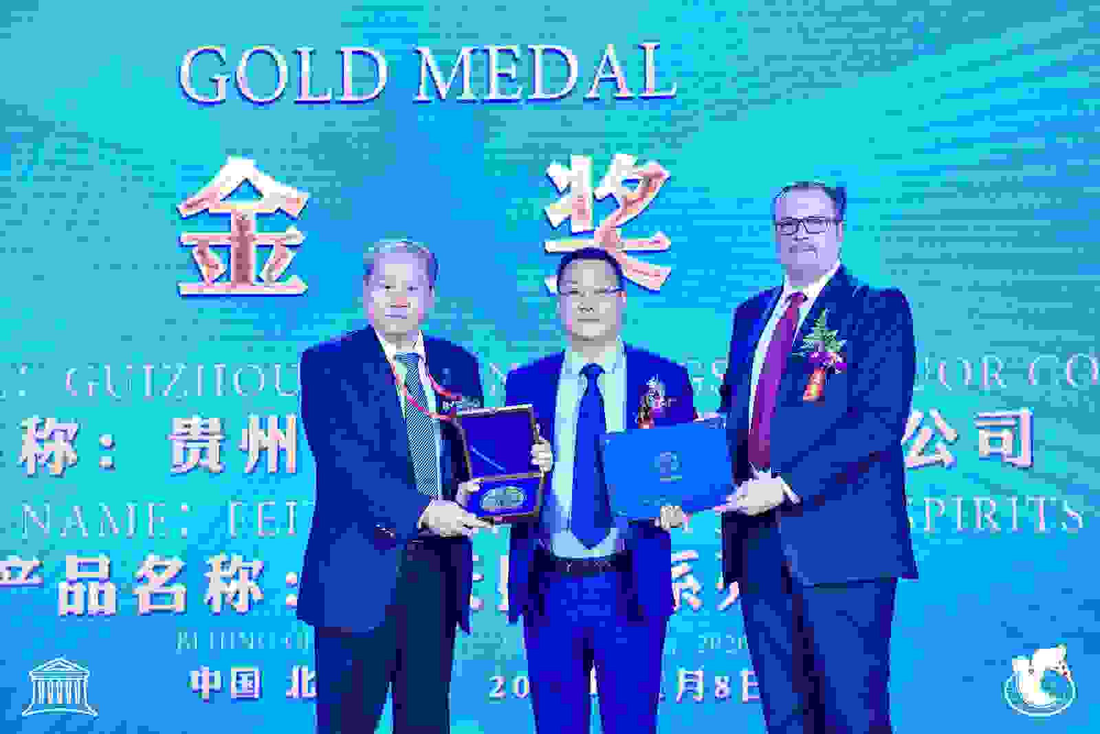 贵州飞天盛世集团荣获“2020第105届巴拿马万国国际博览会”金奖