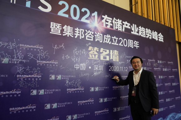 “集邦咨询2021存储产业趋势峰会”英锐集团新品英锐半导体首展圆满落幕！