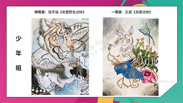 "绿色梦想 童绘蓝天"第五届少儿环保创意美术大赛获奖作品出炉